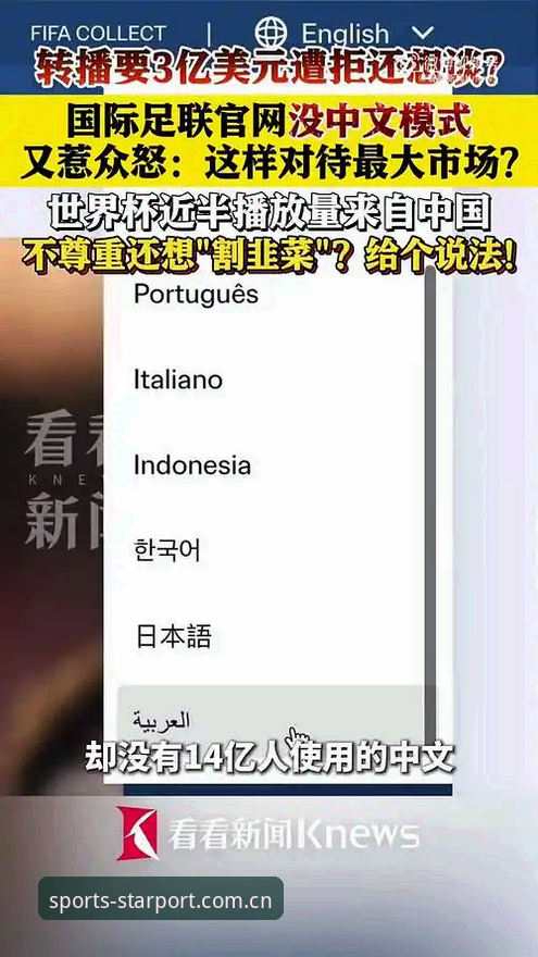 星空体育平台揭秘世界杯观赛受阻最新动态：签证危机与地缘政治的双重挑战