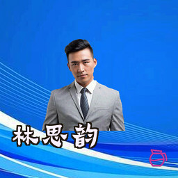 林思韵