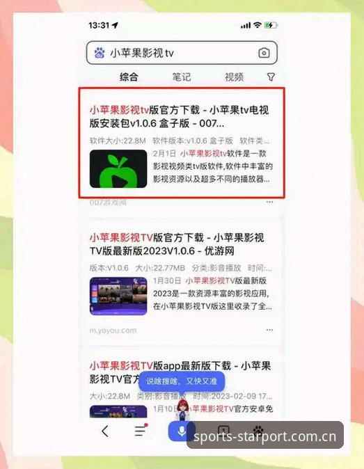 星空体育APP安卓下载安装教程 揭秘星空体育APP安卓下载安装教程背后的隐藏福利与操作真相
